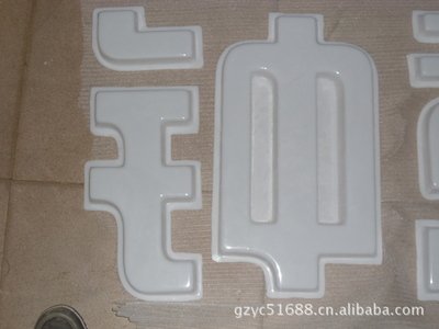 六盘水亚克力吸塑灯箱制作注意事项