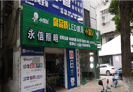 ​六盘水不同位置的门头设计制作要点