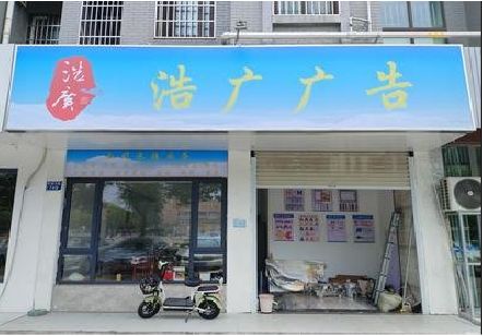 六盘水喷绘门头招牌怎么设计定做？