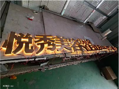 六盘水做发光字招牌最怕出现什么问题？