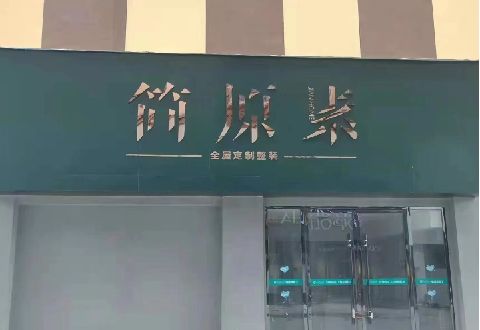 六盘水多数商家选择哪种招牌？