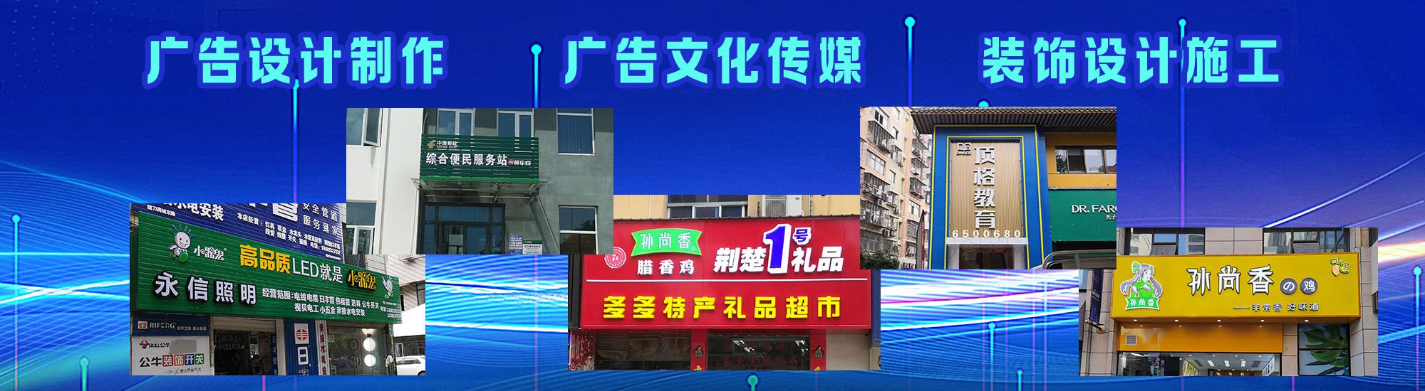 六盘水店面门头招牌