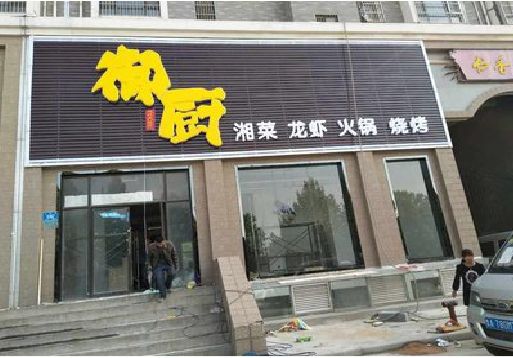 六盘水彩钢扣板门头有哪些工艺？