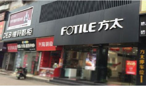 六盘水铝塑板门头