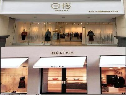 六盘水商场里的服装店招牌可以怎么做？