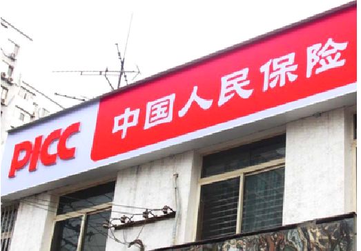 六盘水连锁店招牌常见的几种制作材质。