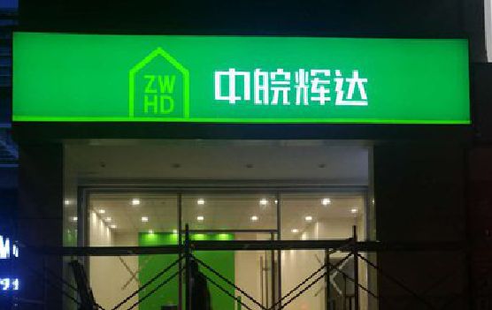 六盘水客户如何选择不同材质的广告招牌？