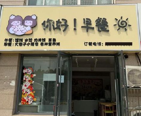 六盘水早餐店招牌如何设计制作？