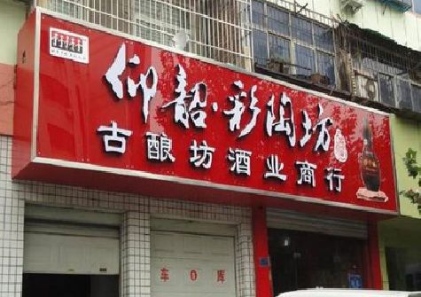 六盘水好的招牌设计是怎么打造吸引力的？