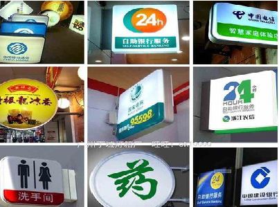 六盘水灯箱招牌的种类。