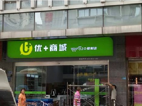 六盘水做好门头招牌，吸引顾客。