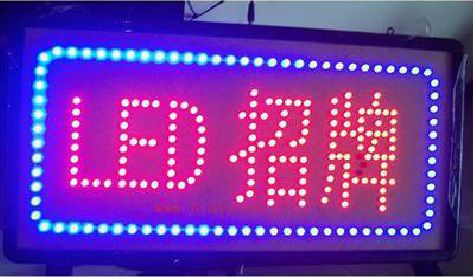 六盘水LED招牌制作工艺与方法。