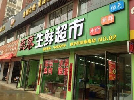 六盘水超市门头设计要注意什么？