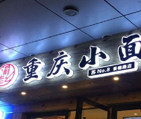 六盘水影响发光字招牌日耗电量的因素有哪些？