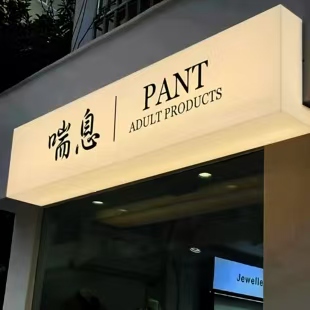 六盘水户外广告对城市文化建设的作用