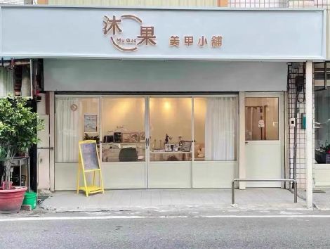 六盘水美甲小店的招牌如何做，实用又不贵？